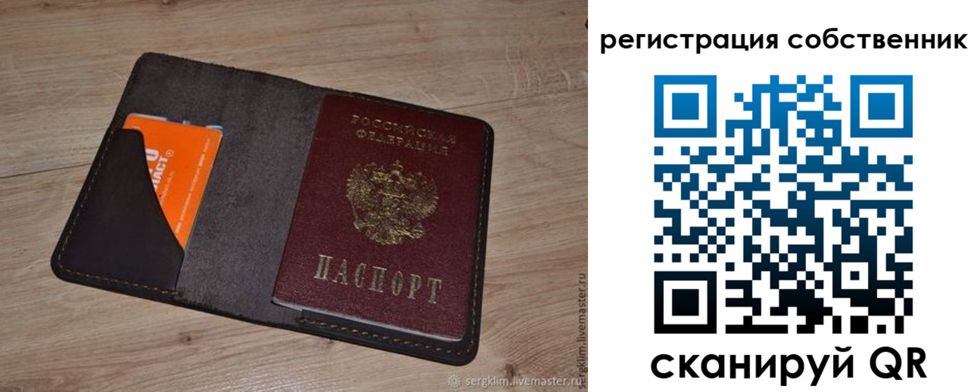 временная регистрация гарантия в Курганской области