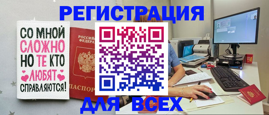 прописка в квартире в Курганской области